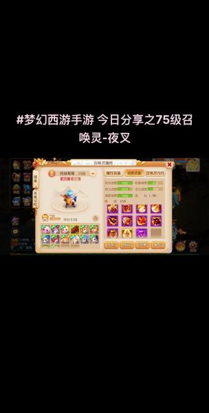 梦幻西游手游让速有什么好处