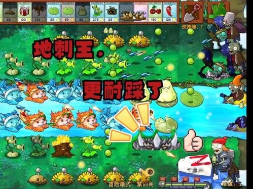 植物大战僵尸第26关怎么过