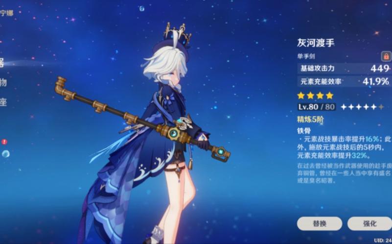 原神灰河渡手怎么获得