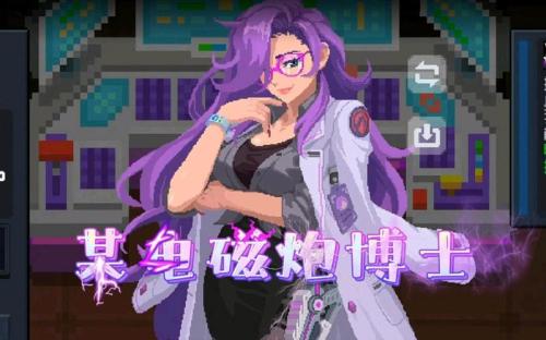 元气骑士博士强度怎么样
