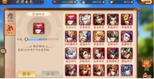 少年三国志2怎么获得天威袁绍