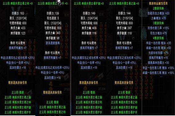 全民奇迹十阶装备怎么获得
