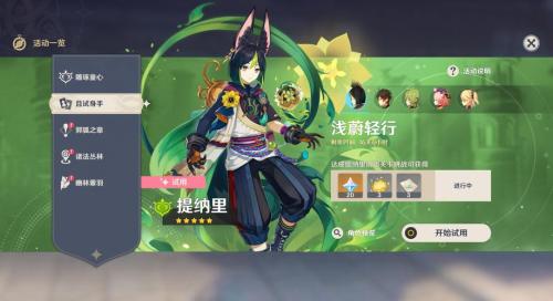 原神中的提纳里该如何玩