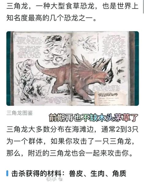 方舟生存进化20级以前怎么驯化恐龙