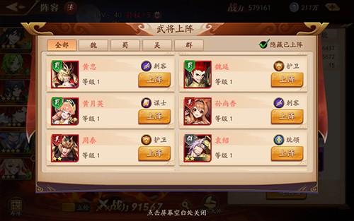 放开那三国3怎么快速升级