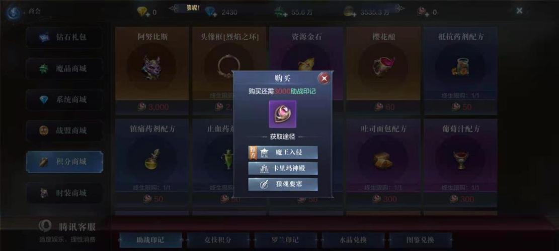 全民奇迹2如何助战
