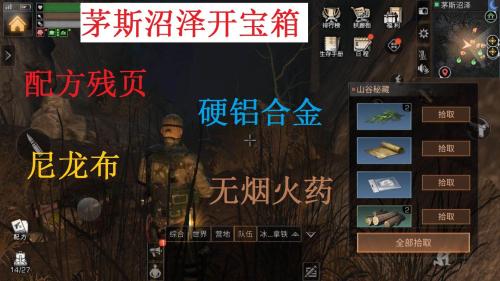 明日之后残页获取方法有哪些