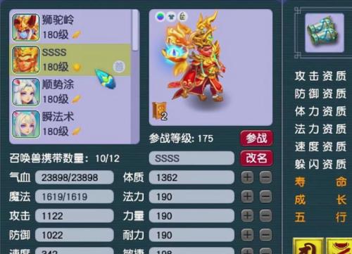 梦幻西游法宝宝怎么加点