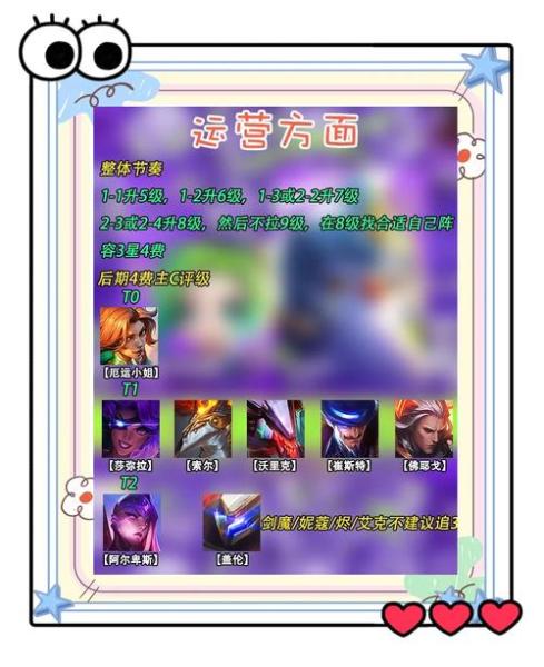 金铲铲之战铲铲百战前期怎么连胜