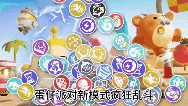 蛋仔派对经典模式怎么玩