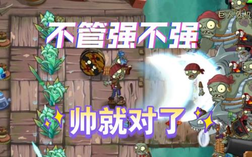 植物大战僵尸2龙舌兰怎么样
