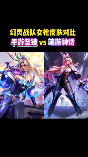 英雄联盟手游女枪重做有哪些改动