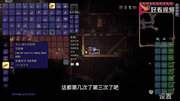 泰拉瑞亚克苏鲁之脑怎么召唤