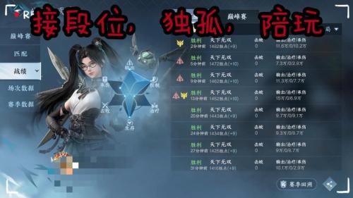 逆水寒手游玄机如何提高秒伤