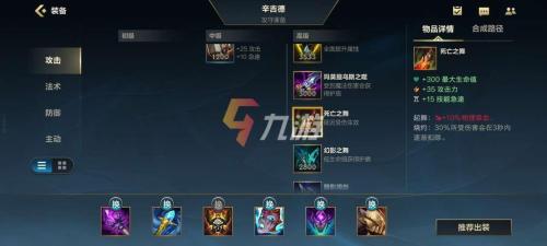 英雄联盟手游凯隐用什么装备符文