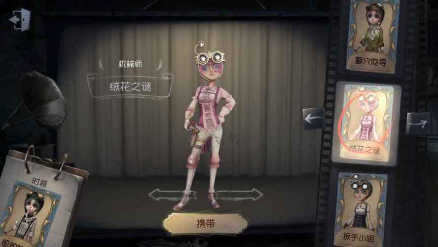 第五人格机械师带什么天赋