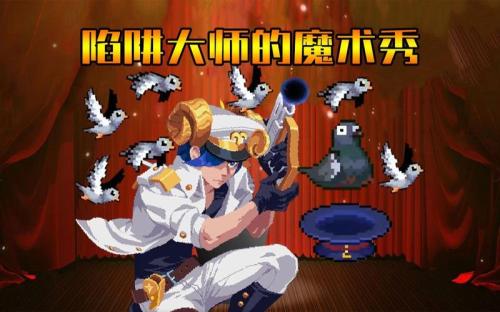 元气骑士陷阱大师怎么玩