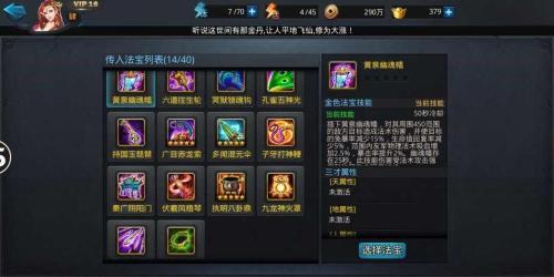 乱斗西游中装备升星的技巧是什么