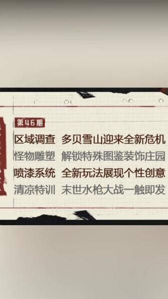 明日之后多贝雪山攻略是什么