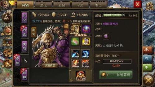 攻城掠地怎么选择武将
