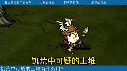 饥荒当中的钢羊该怎么打