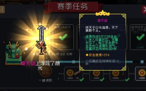 元气骑士全屏攻击武器有哪些
