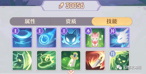 长安幻想如何培养妖灵