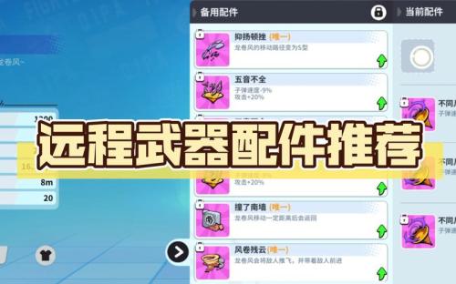 奇葩战斗家前期武器该怎么选