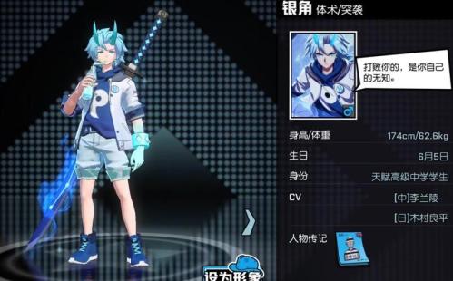 非人学园九尾狐怎么玩