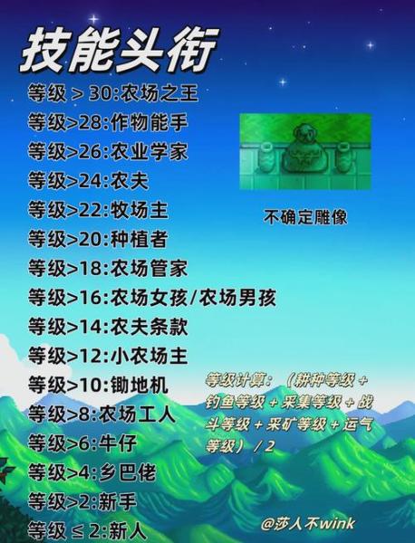 星露谷物语技能等级怎么提升