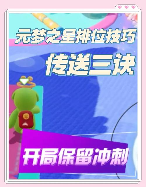 元梦之星闯关模式怎么过