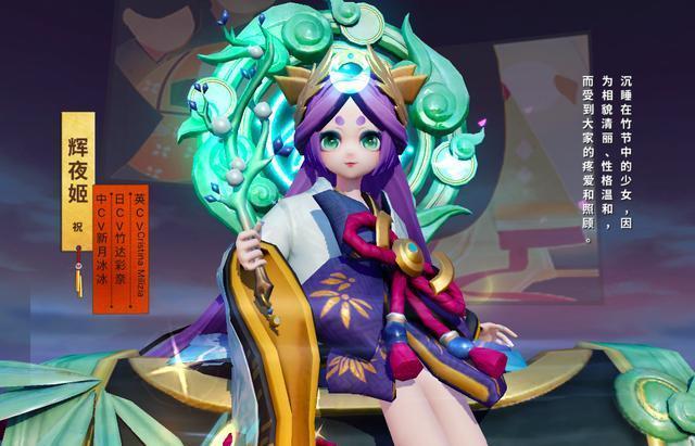 决战平安京辉夜姬怎么玩