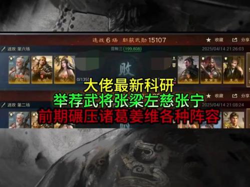 率土之滨张宁怎么搭配阵容