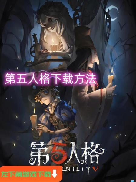 第五人格怎么免费使用角色