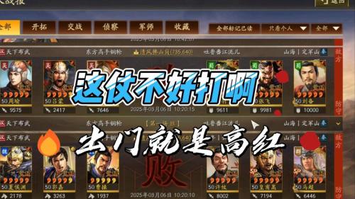 三国志战略版一身是胆怎么破