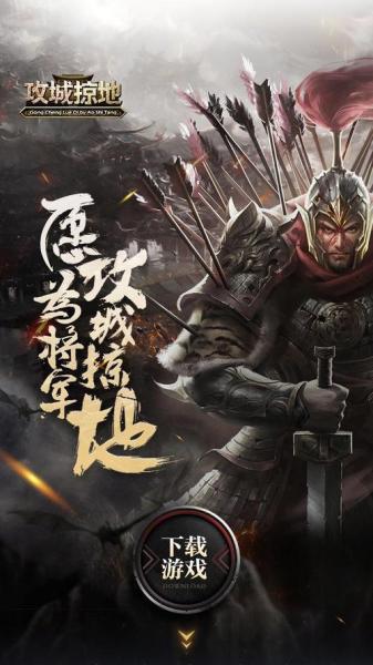 攻城掠地怎么击败郭嘉