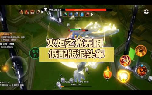 火炬之光无限狂人泥头车怎么搭配