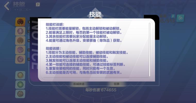 火炬之光无限技能怎么分类