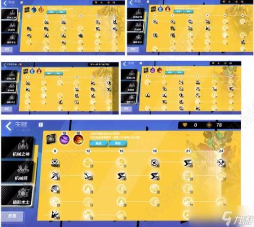 火炬之光无限顶级bd怎么搭配