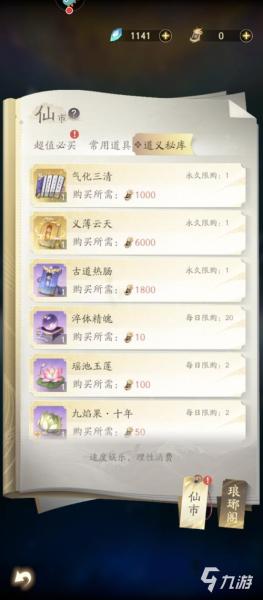 凡人修仙传人界篇分身怎么弄
