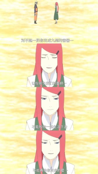 《火影忍者:忍者新世代》SS忍漩涡玖辛奈忍者攻略