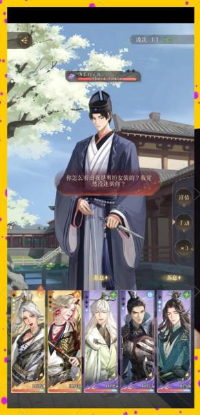 代号鸢主线8