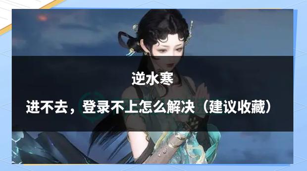 逆水寒手游绿林怪客身份怎么解锁
