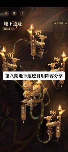 代号鸢左慈地宫怎么玩