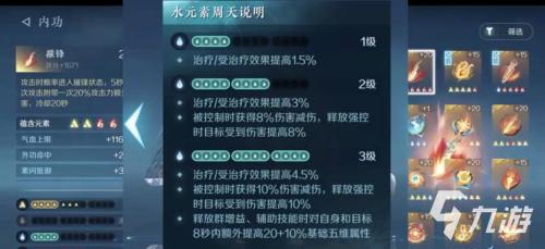 逆水寒手游技能金色内功怎么获得