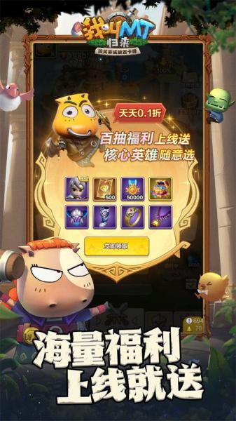 我叫MT归来礼包大全