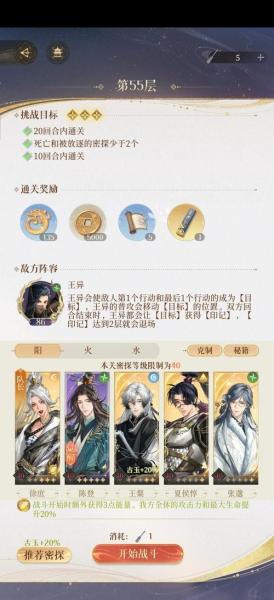 代号鸢地宫乌飞恋念怎么解锁