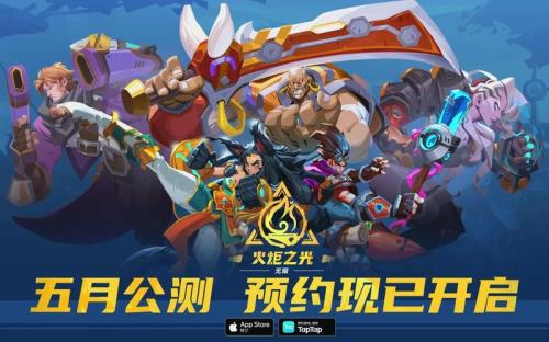 火炬之光无限勇者之路怎么开