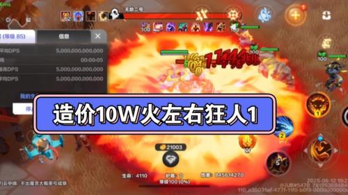 火炬之光无限初火源质多少钱