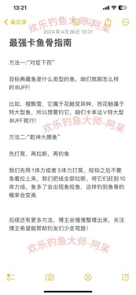 欢乐钓鱼大师新手怎么玩